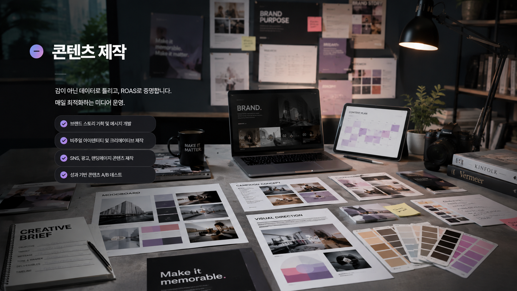 콘텐츠 제작
